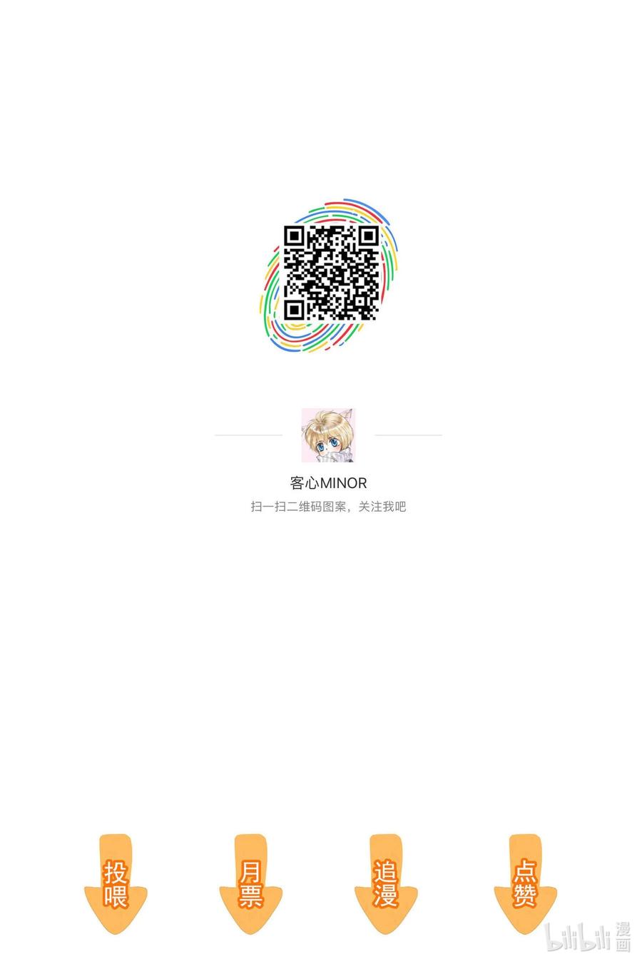 056爆雷-我家偶像有点不对劲-客心（第50张）
