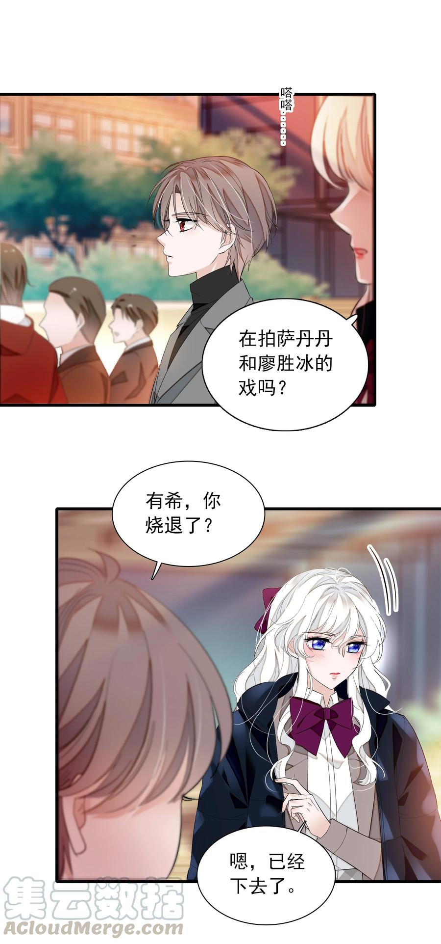 056爆雷-我家偶像有点不对劲-客心（第4张）
