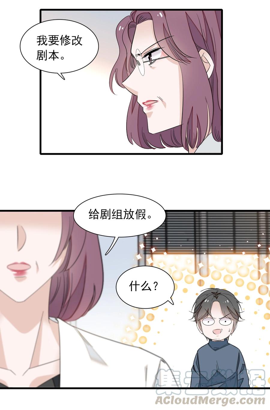 056爆雷-我家偶像有点不对劲-客心（第34张）