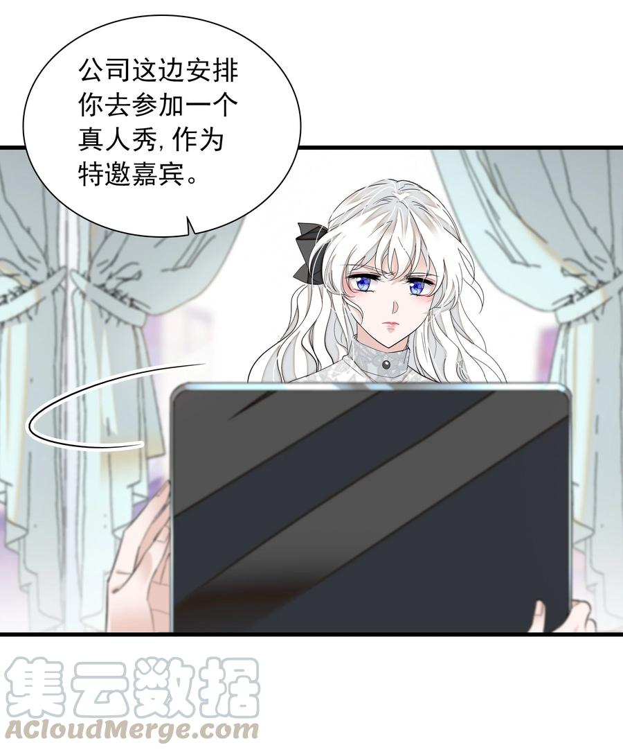 056爆雷-我家偶像有点不对劲-客心（第46张）