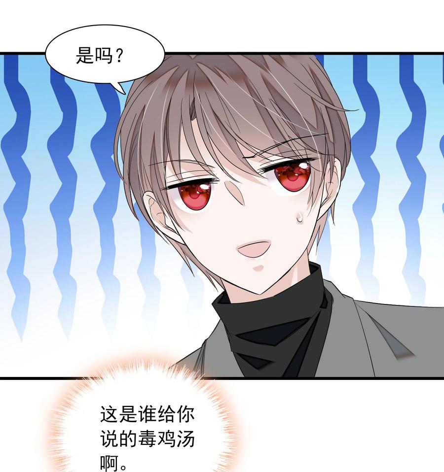 056爆雷-我家偶像有点不对劲-客心（第18张）