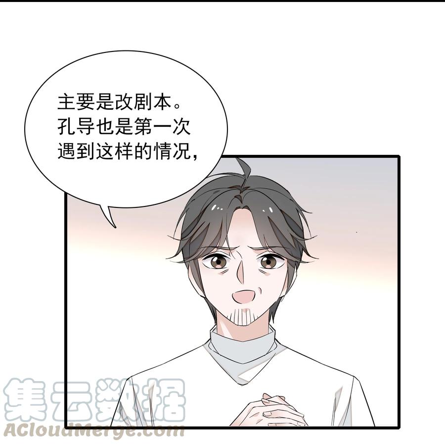056爆雷-我家偶像有点不对劲-客心（第37张）