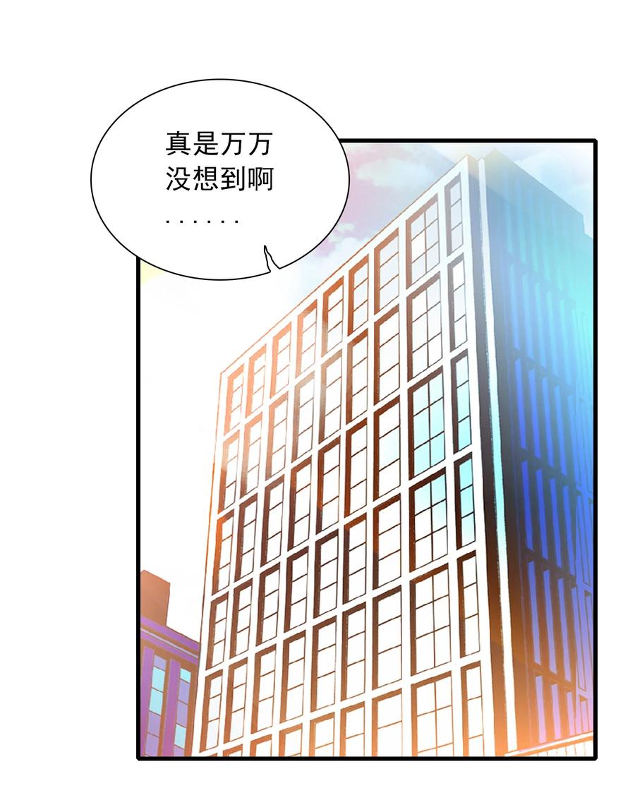 056爆雷-我家偶像有点不对劲-客心（第41张）