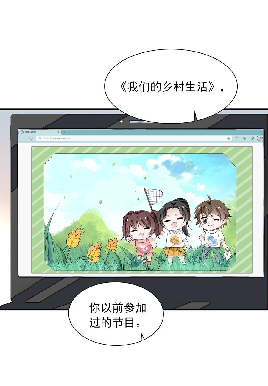 056爆雷-我家偶像有点不对劲-客心（第47张）