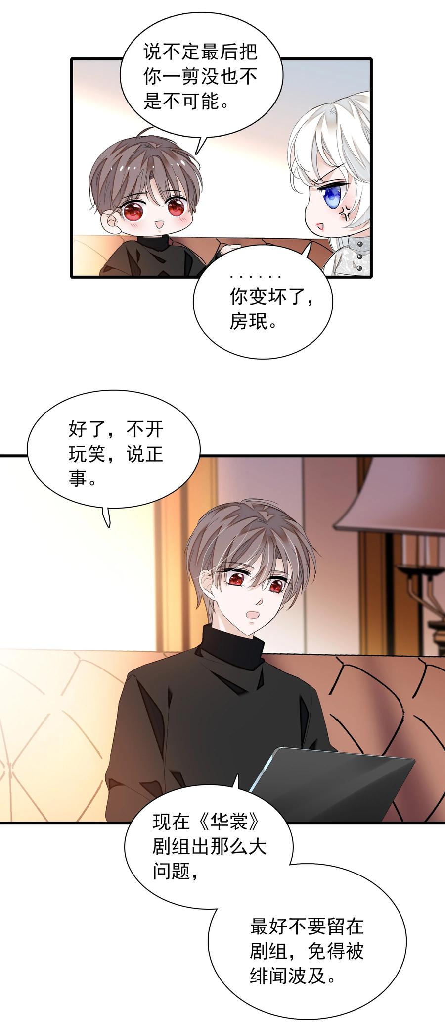 056爆雷-我家偶像有点不对劲-客心（第45张）