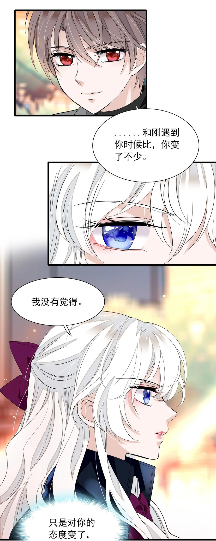 056爆雷-我家偶像有点不对劲-客心（第15张）