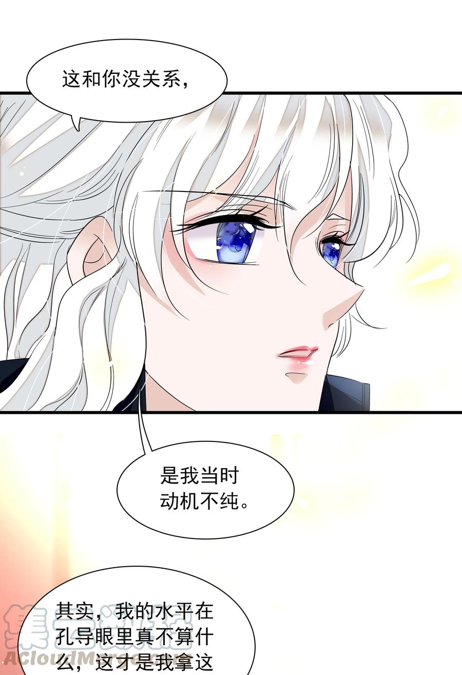 056爆雷-我家偶像有点不对劲-客心（第13张）