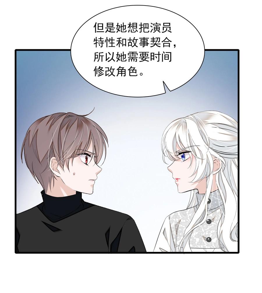 056爆雷-我家偶像有点不对劲-客心（第38张）
