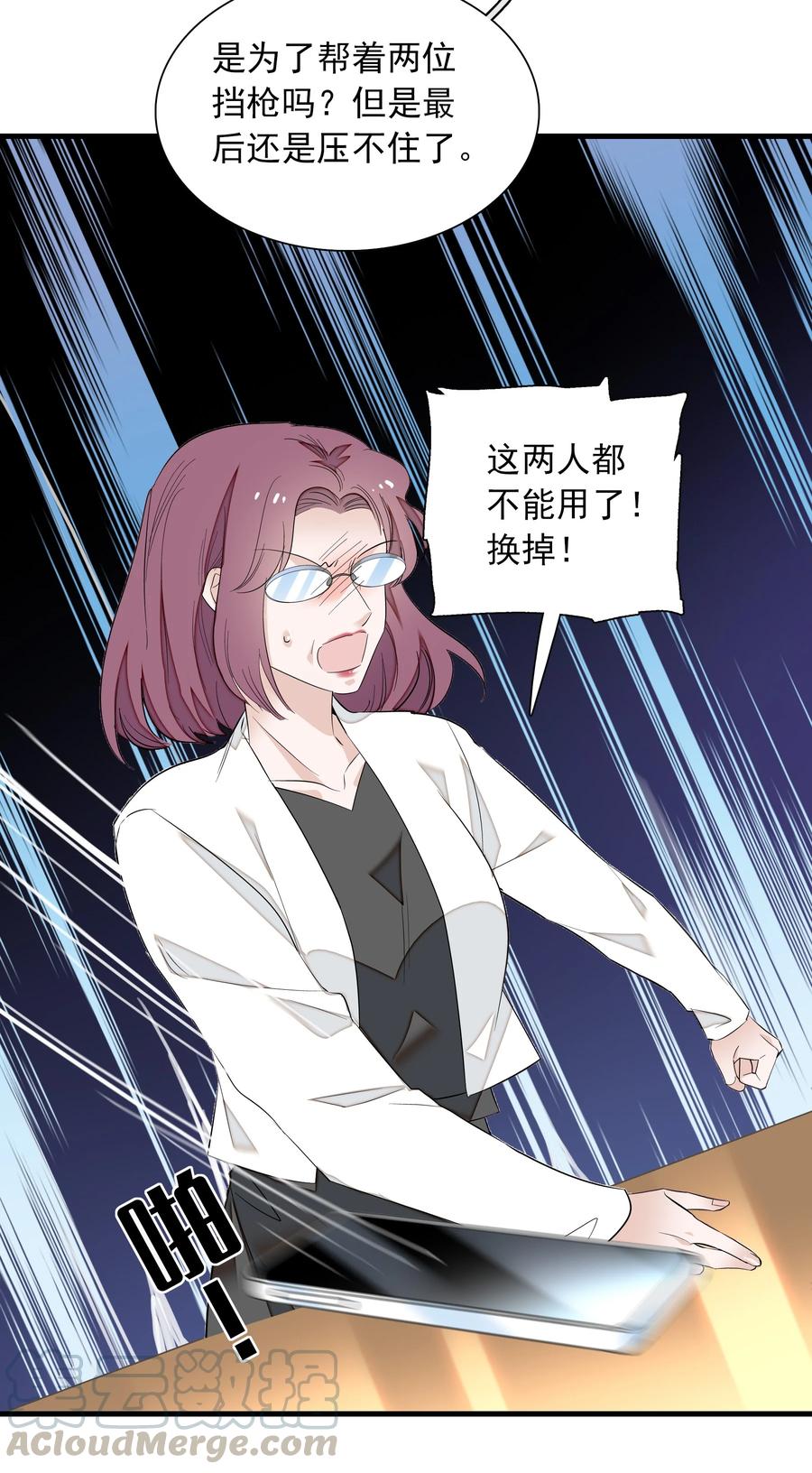 056爆雷-我家偶像有点不对劲-客心（第28张）