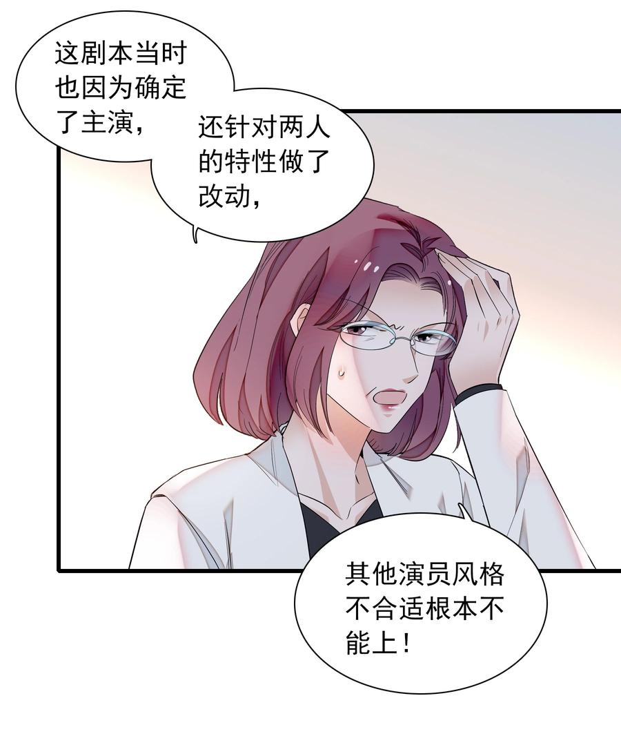 056爆雷-我家偶像有点不对劲-客心（第30张）