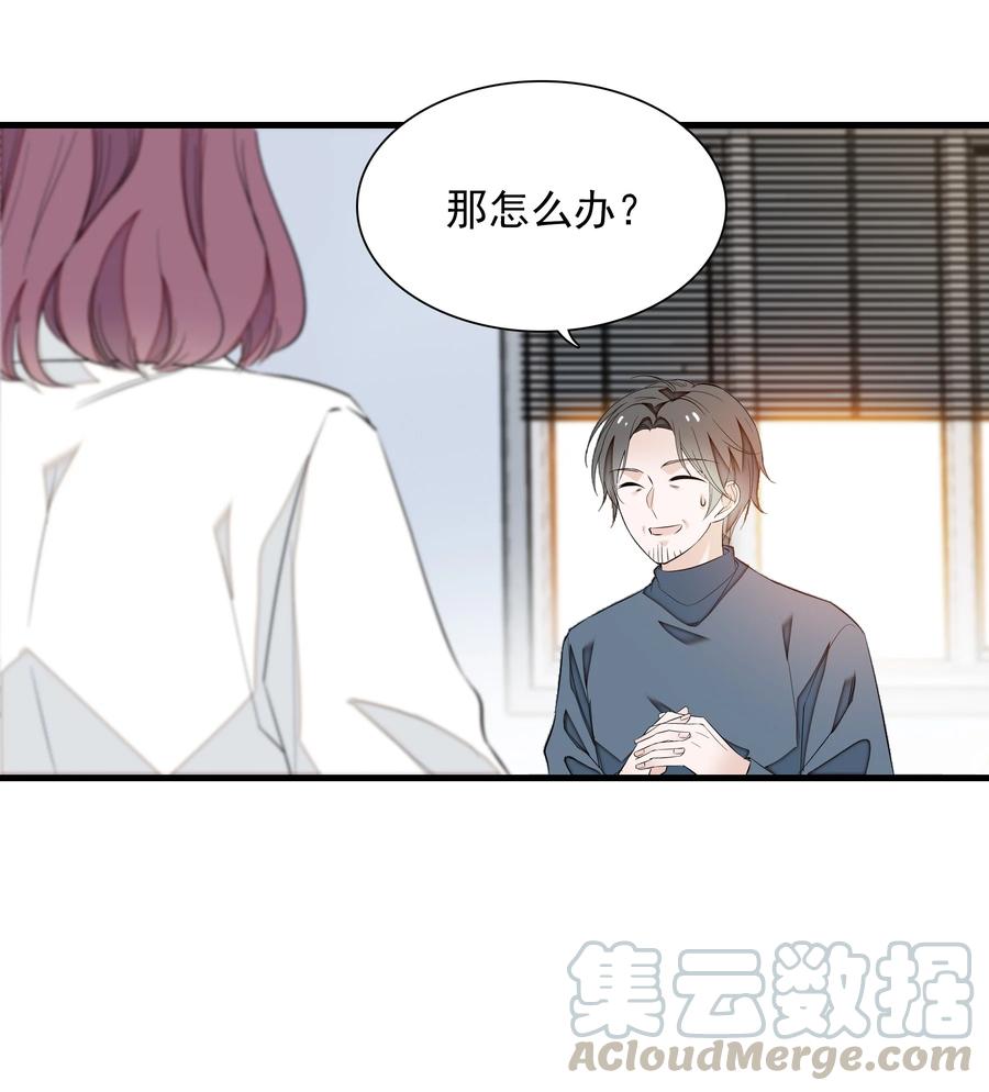 056爆雷-我家偶像有点不对劲-客心（第31张）