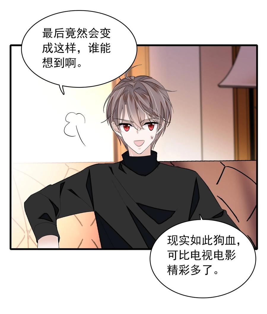 056爆雷-我家偶像有点不对劲-客心（第42张）