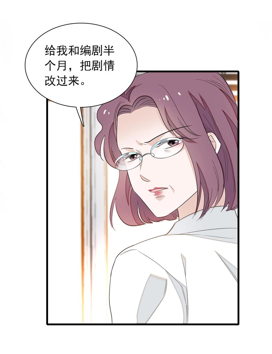 056爆雷-我家偶像有点不对劲-客心（第35张）