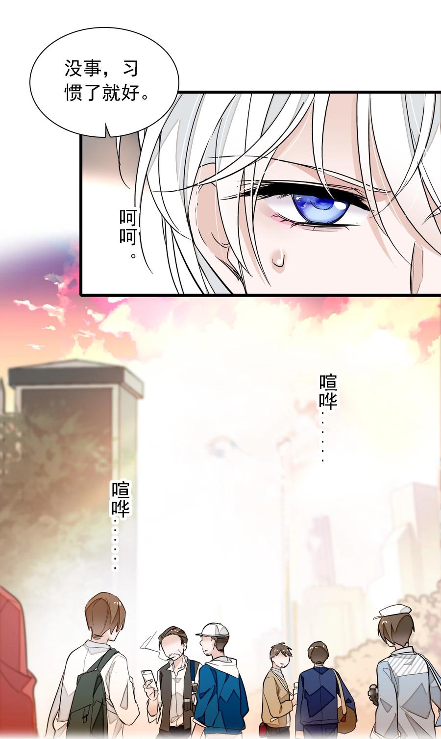 057爸爸-我家偶像有点不对劲-客心（第29张）