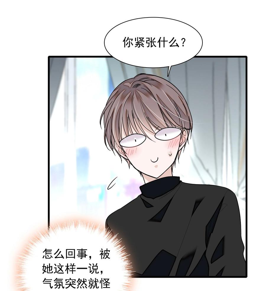 057爸爸-我家偶像有点不对劲-客心（第18张）