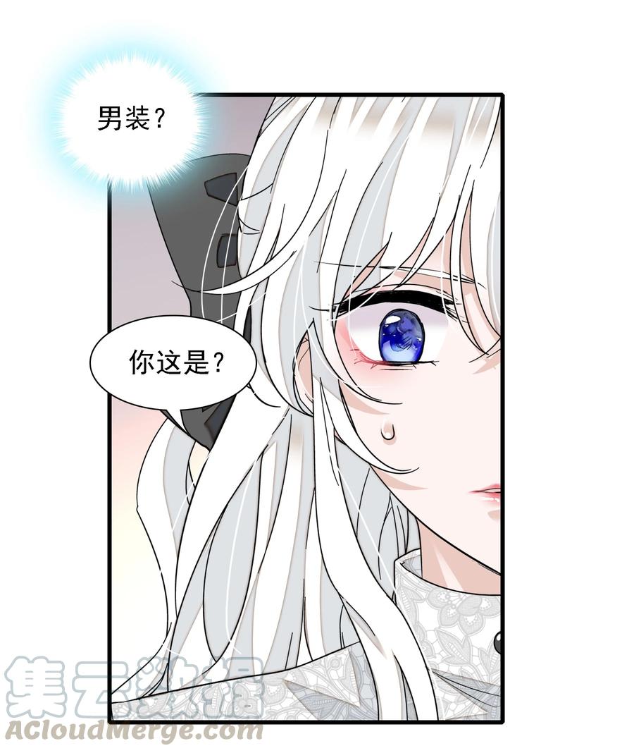 057爸爸-我家偶像有点不对劲-客心（第22张）
