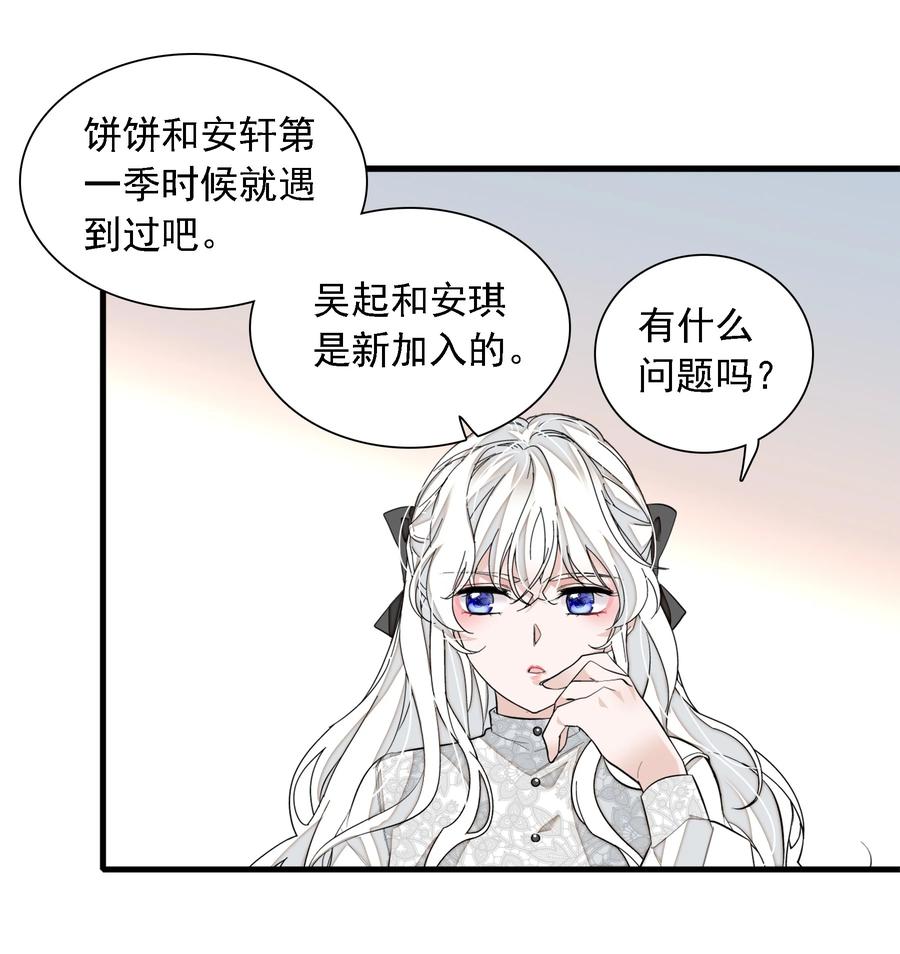057爸爸-我家偶像有点不对劲-客心（第12张）