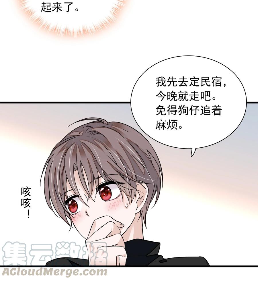 057爸爸-我家偶像有点不对劲-客心（第19张）