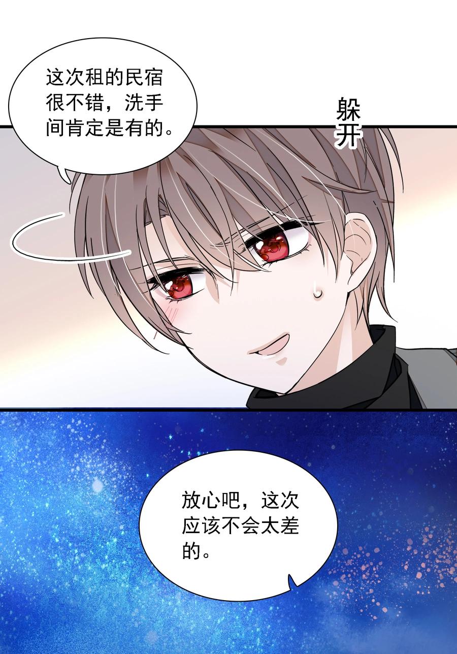 057爸爸-我家偶像有点不对劲-客心（第39张）