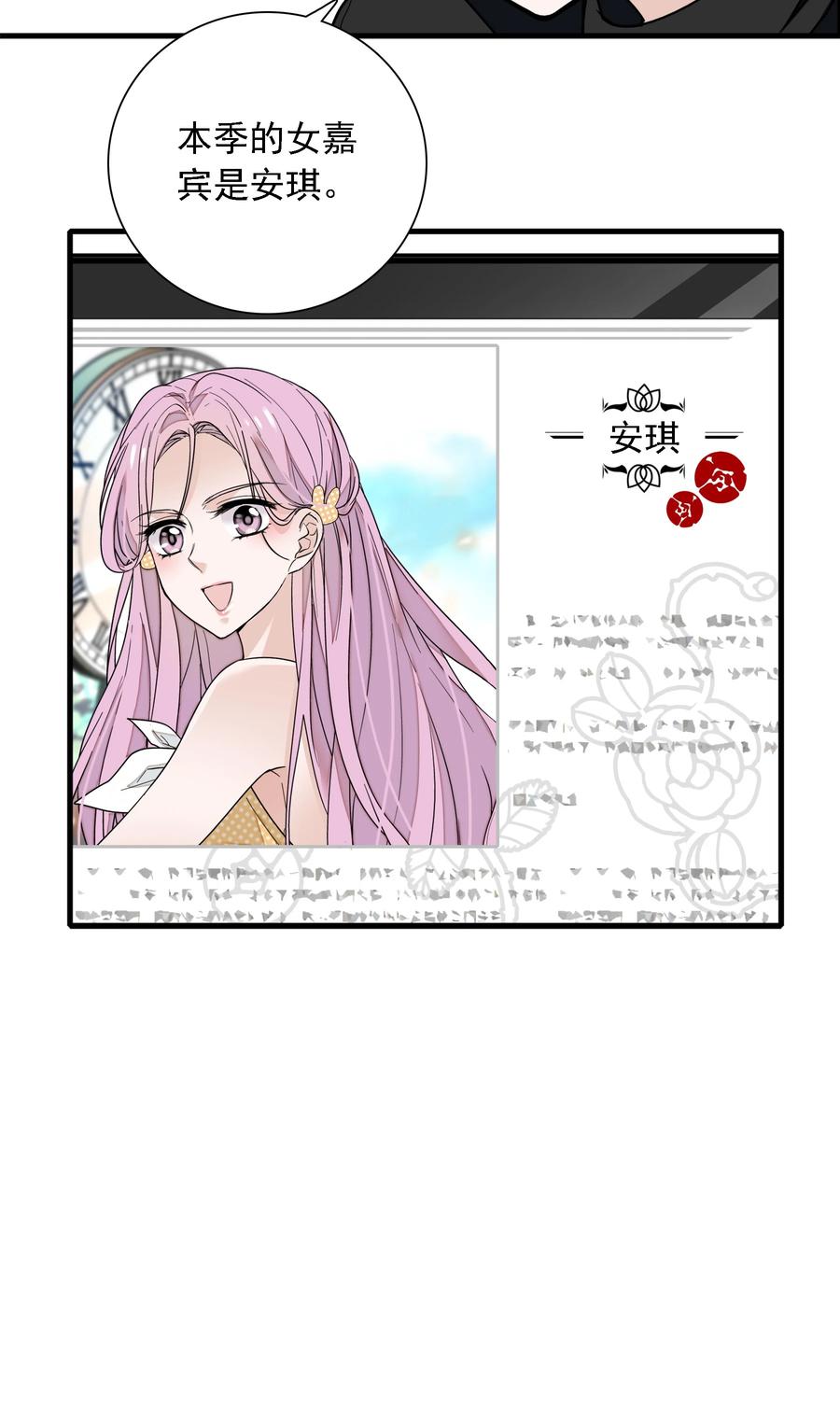 057爸爸-我家偶像有点不对劲-客心（第11张）