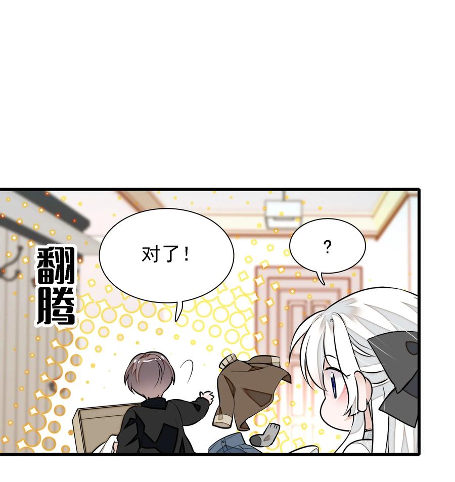 057爸爸-我家偶像有点不对劲-客心（第20张）