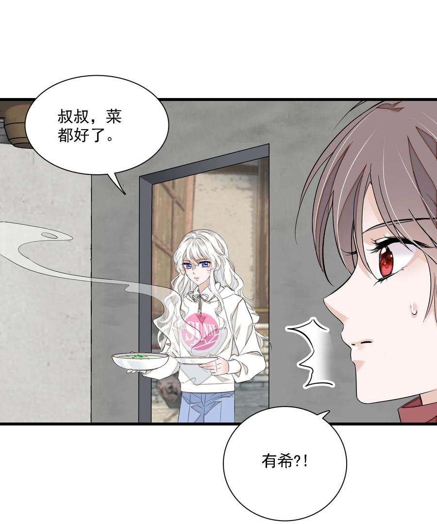 058老父亲的怀疑人生-我家偶像有点不对劲-客心（第32张）