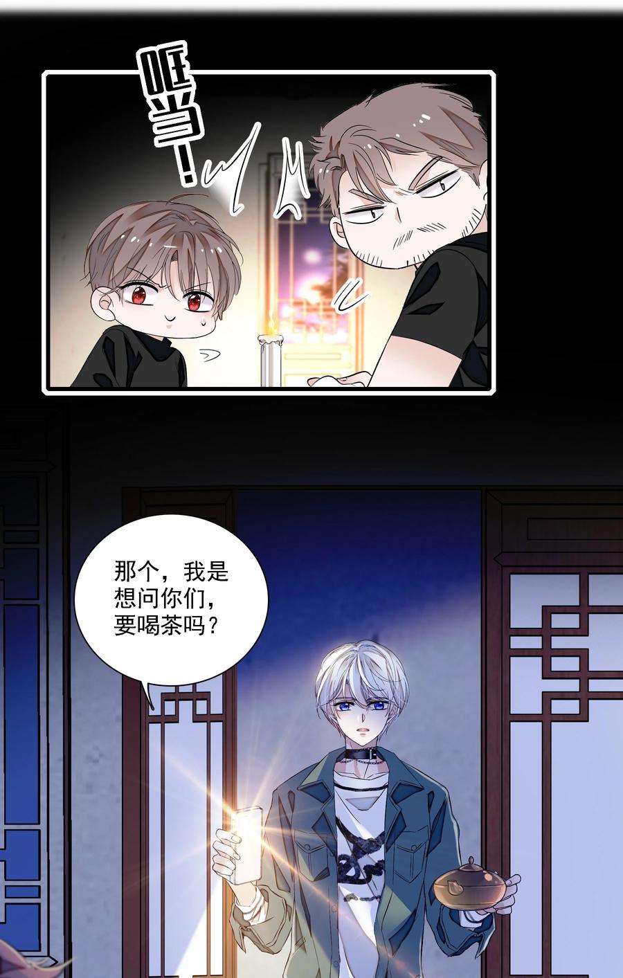 058老父亲的怀疑人生-我家偶像有点不对劲-客心（第13张）