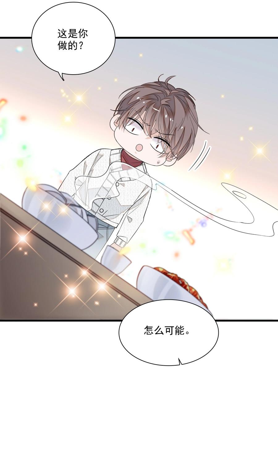 058老父亲的怀疑人生-我家偶像有点不对劲-客心（第33张）