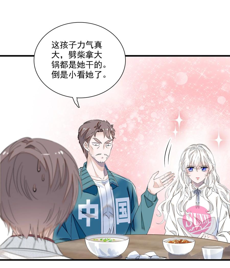 058老父亲的怀疑人生-我家偶像有点不对劲-客心（第34张）