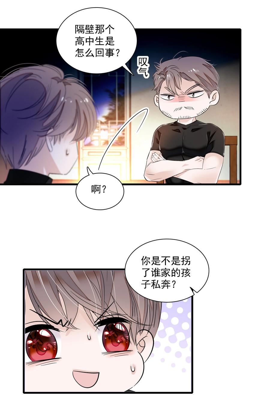058老父亲的怀疑人生-我家偶像有点不对劲-客心（第10张）