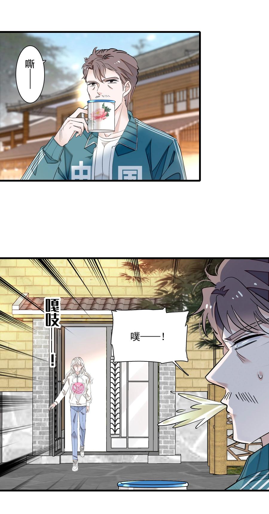 058老父亲的怀疑人生-我家偶像有点不对劲-客心（第25张）
