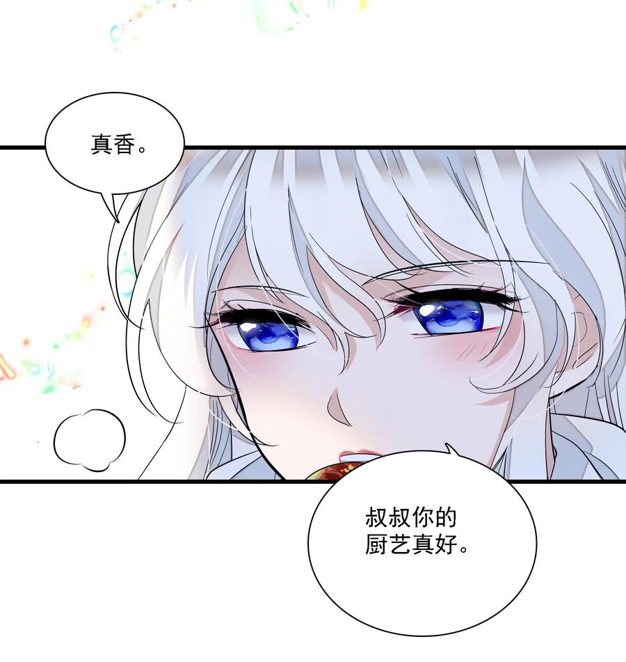 058老父亲的怀疑人生-我家偶像有点不对劲-客心（第36张）