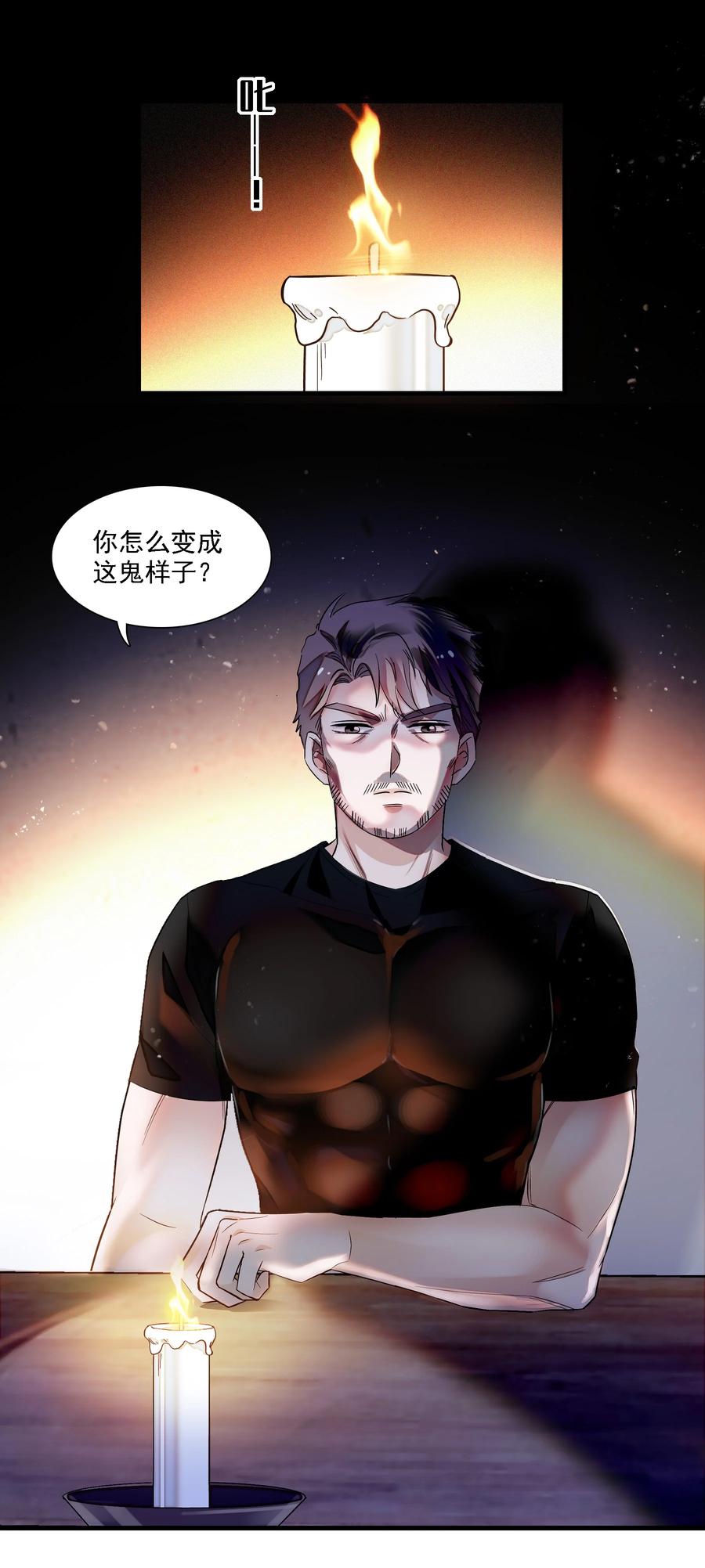 058老父亲的怀疑人生-我家偶像有点不对劲-客心（第3张）