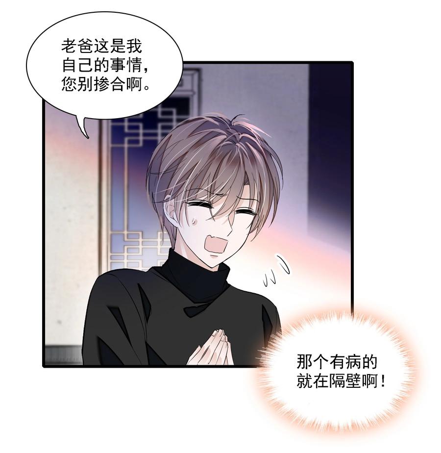 058老父亲的怀疑人生-我家偶像有点不对劲-客心（第9张）