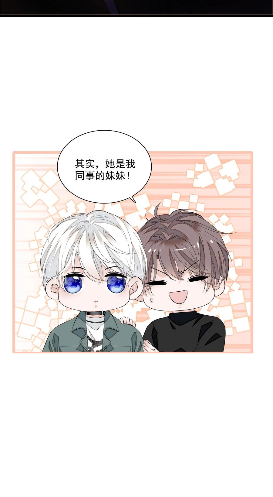 058老父亲的怀疑人生-我家偶像有点不对劲-客心（第15张）