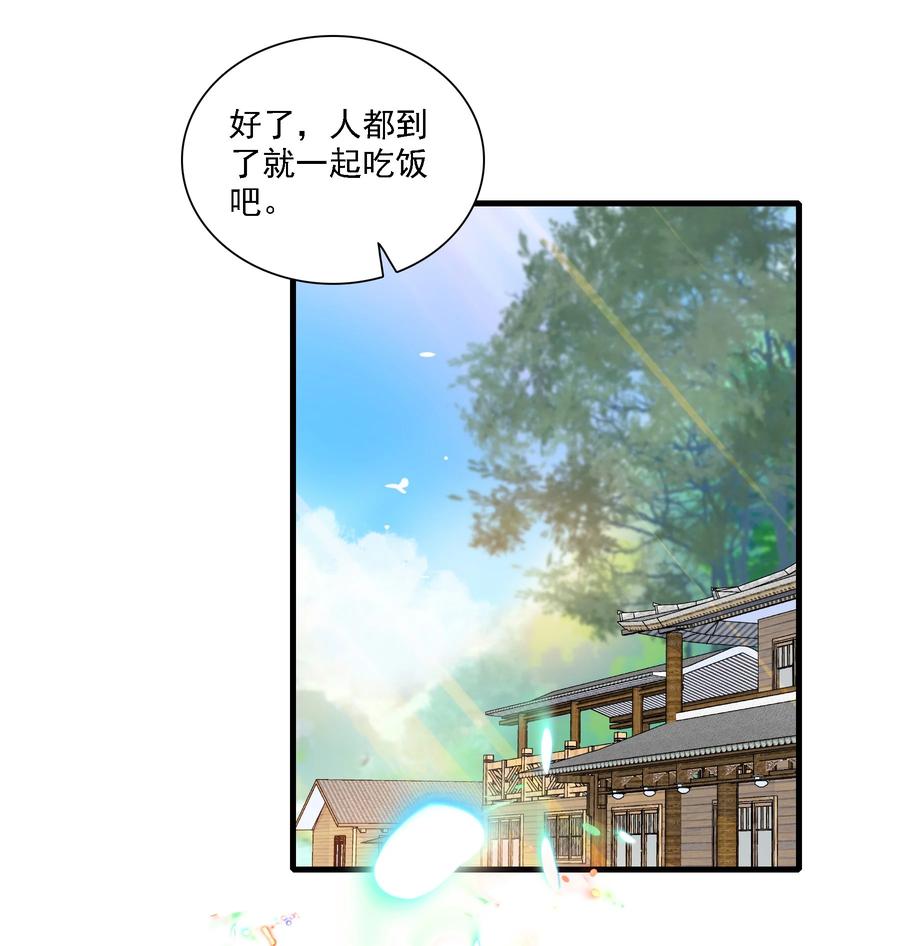 058老父亲的怀疑人生-我家偶像有点不对劲-客心（第35张）