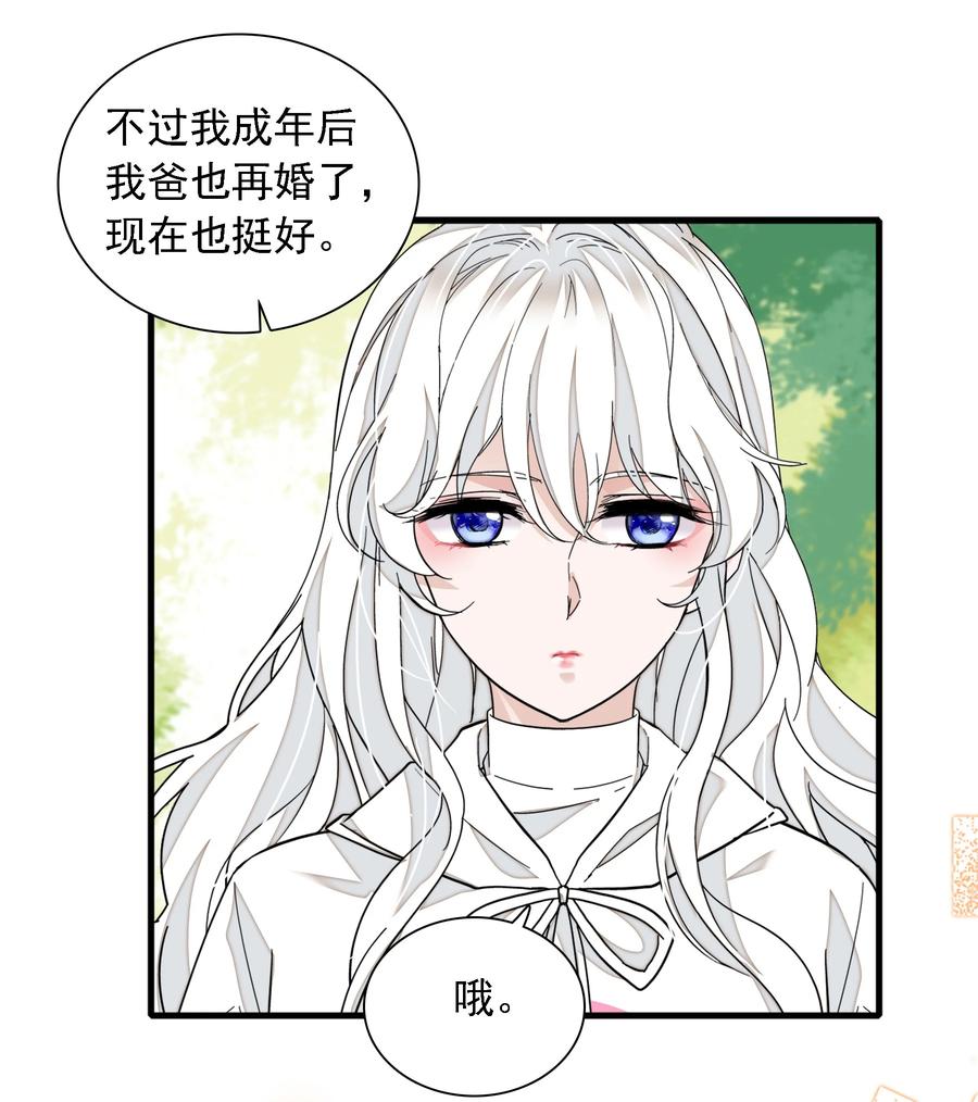 059危机重重-我家偶像有点不对劲-客心（第35张）
