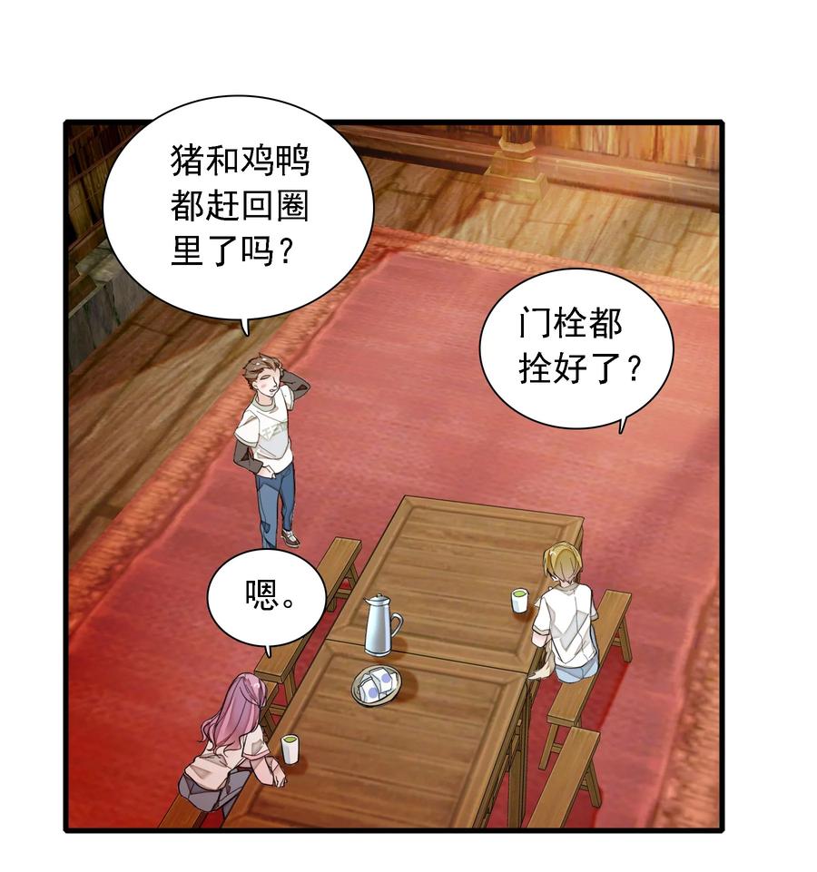 059危机重重-我家偶像有点不对劲-客心（第38张）