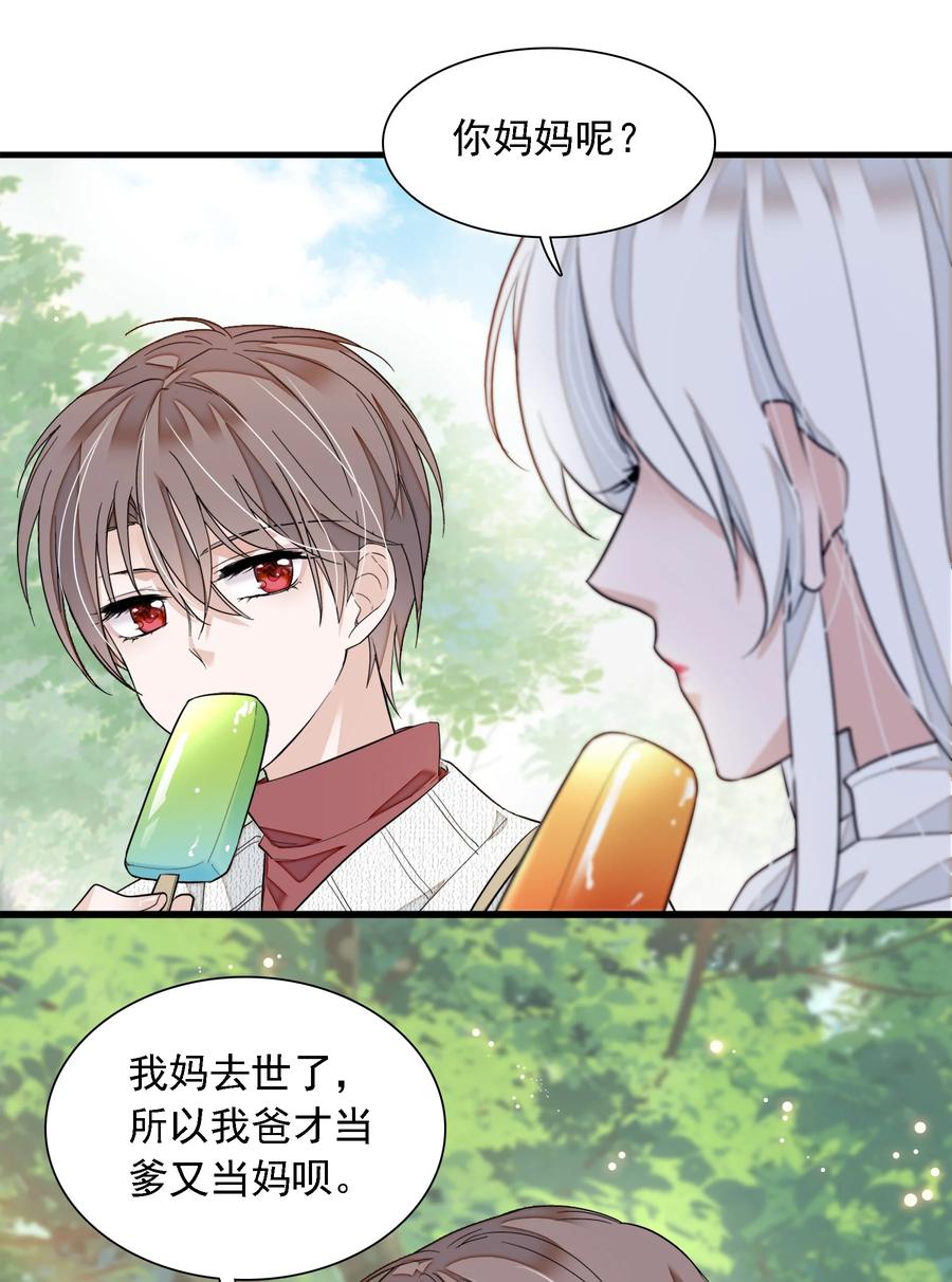 059危机重重-我家偶像有点不对劲-客心（第33张）