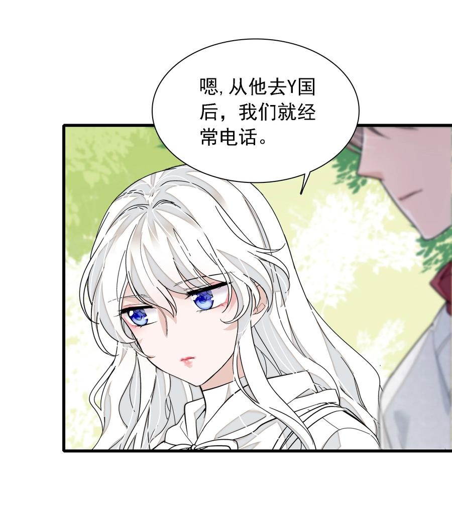 059危机重重-我家偶像有点不对劲-客心（第17张）