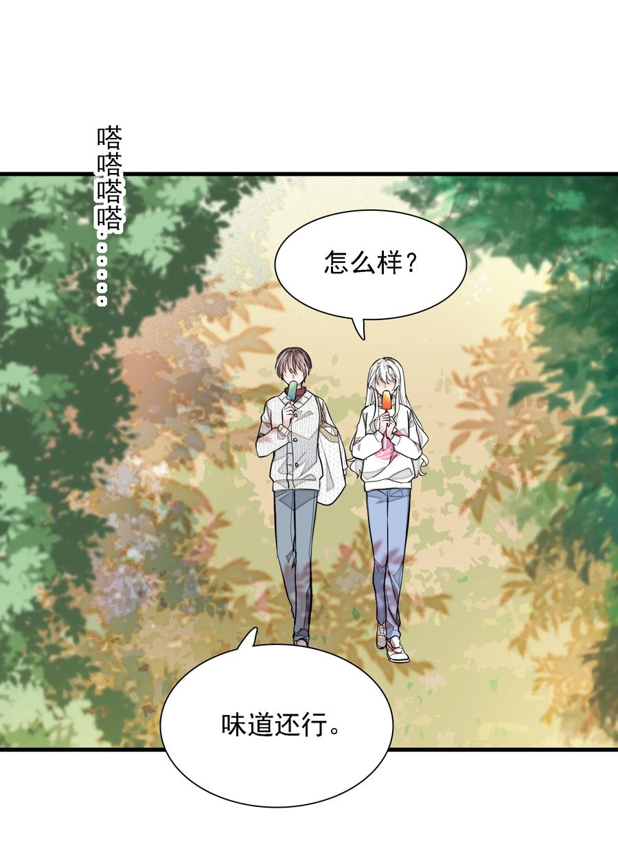 059危机重重-我家偶像有点不对劲-客心（第28张）