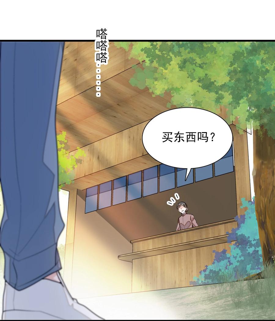 059危机重重-我家偶像有点不对劲-客心（第21张）
