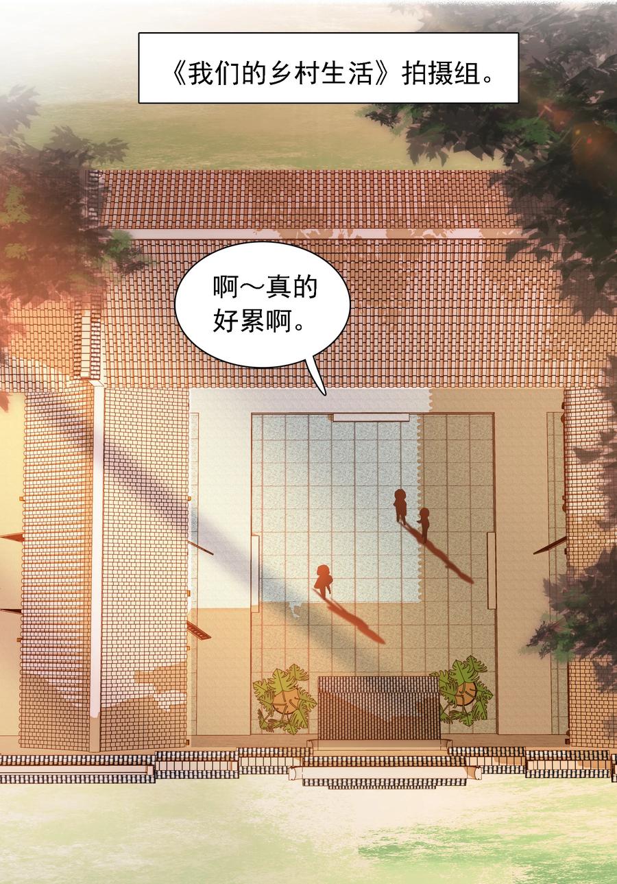 059危机重重-我家偶像有点不对劲-客心（第37张）