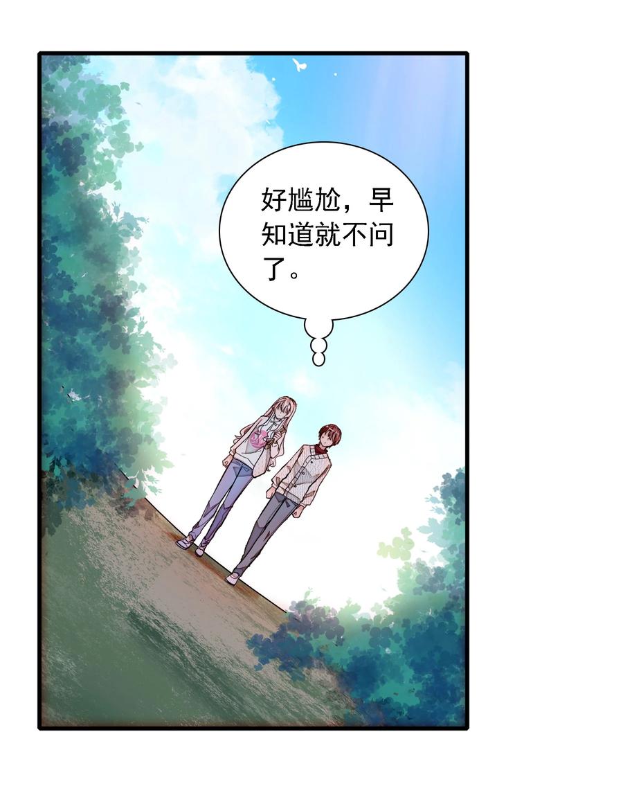059危机重重-我家偶像有点不对劲-客心（第20张）