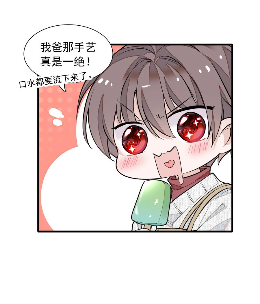 059危机重重-我家偶像有点不对劲-客心（第30张）