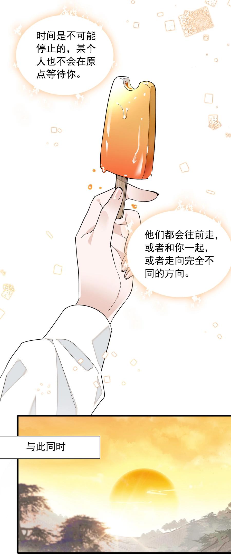 059危机重重-我家偶像有点不对劲-客心（第36张）