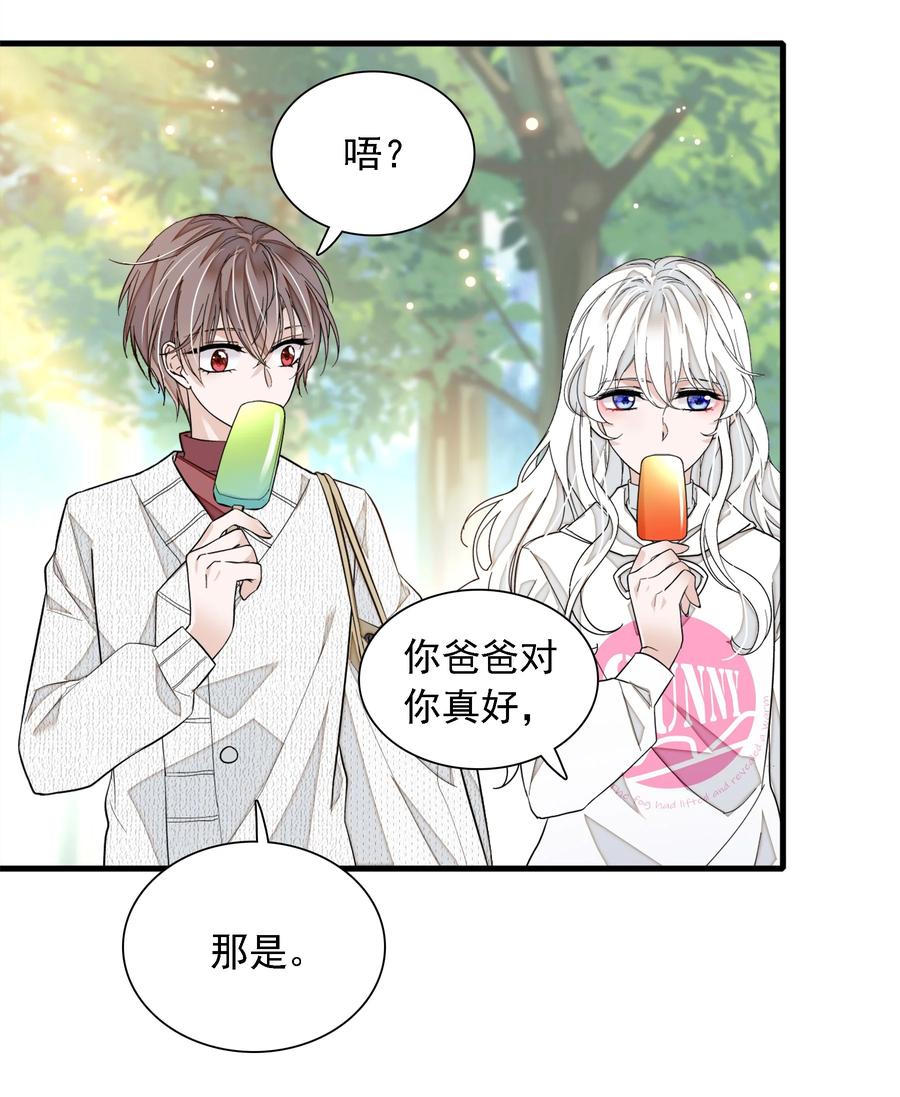 059危机重重-我家偶像有点不对劲-客心（第32张）