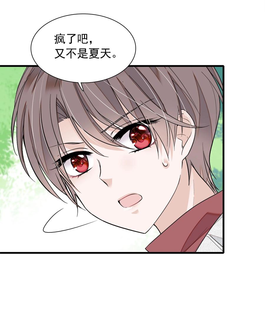 059危机重重-我家偶像有点不对劲-客心（第24张）