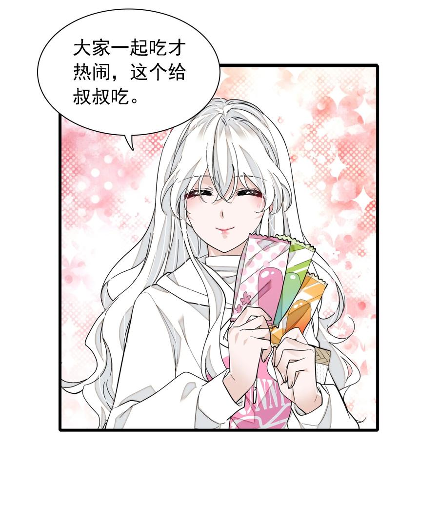 059危机重重-我家偶像有点不对劲-客心（第27张）