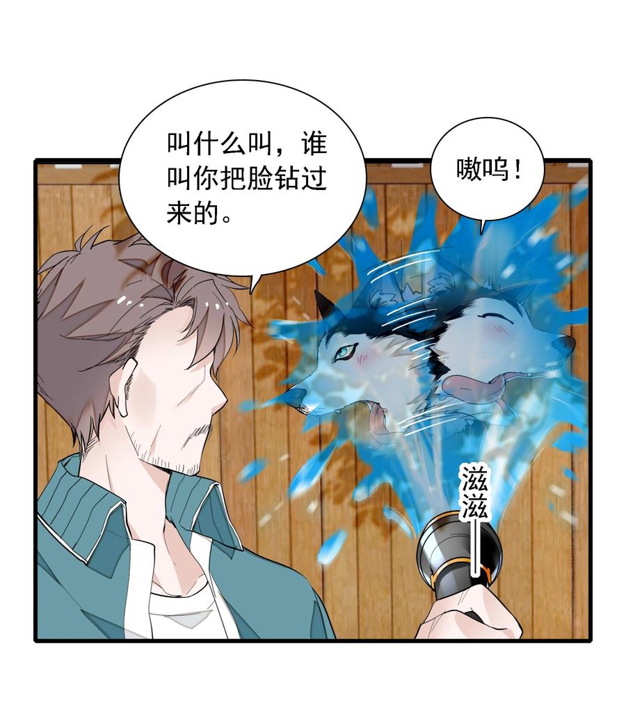 059危机重重-我家偶像有点不对劲-客心（第9张）